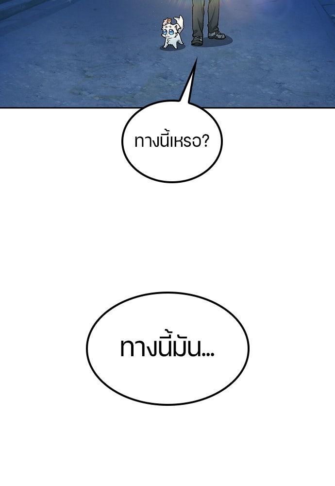 ตั้งแคมป์ฮีลใจในต่างโลก - หน้า 91