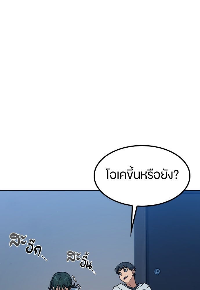 ตั้งแคมป์ฮีลใจในต่างโลก - หน้า 10