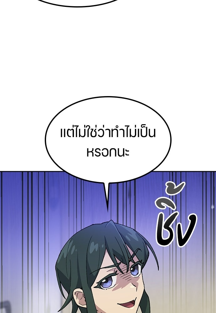 ตั้งแคมป์ฮีลใจในต่างโลก - หน้า 102