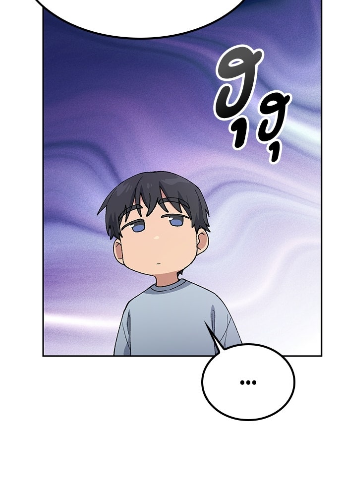 ตั้งแคมป์ฮีลใจในต่างโลก - หน้า 104