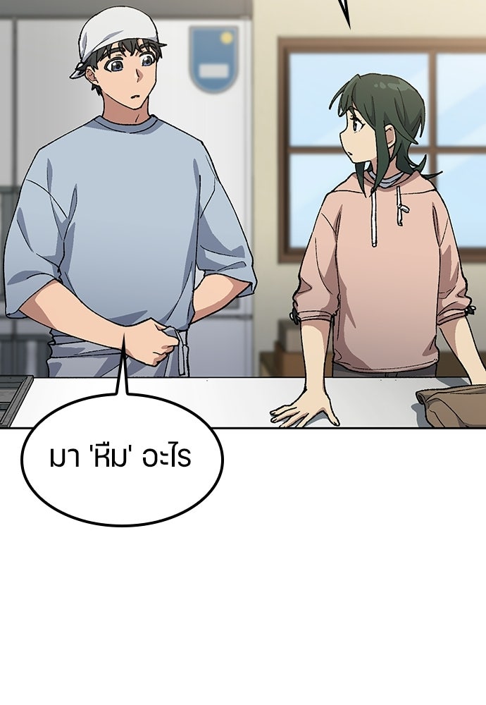 ตั้งแคมป์ฮีลใจในต่างโลก - หน้า 108