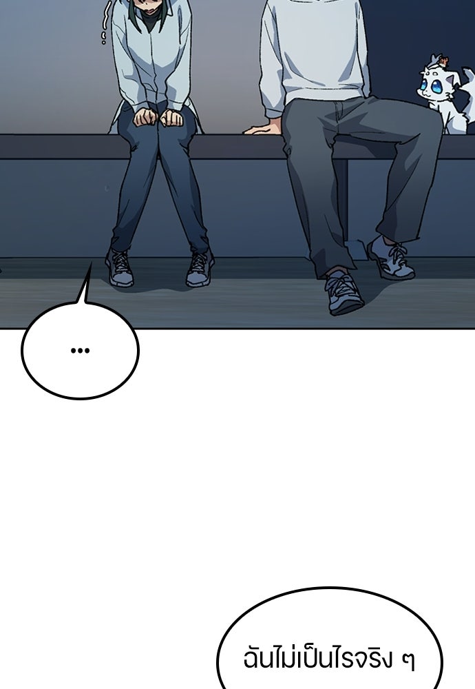 ตั้งแคมป์ฮีลใจในต่างโลก - หน้า 11