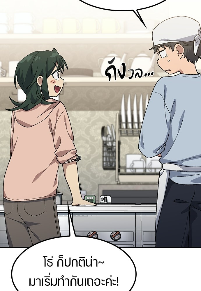 ตั้งแคมป์ฮีลใจในต่างโลก - หน้า 112