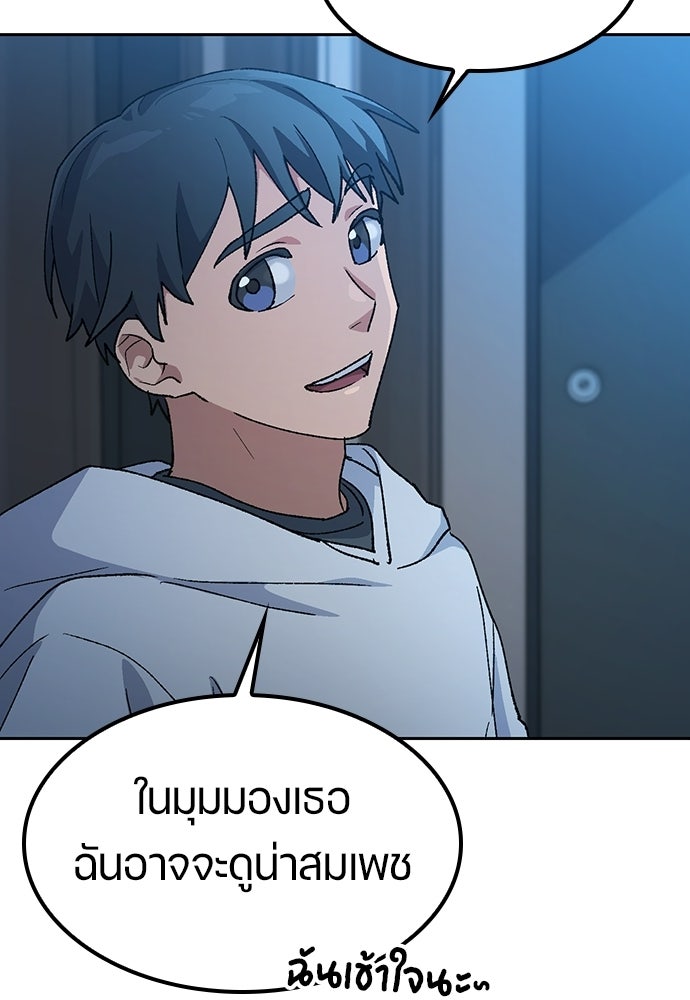 ตั้งแคมป์ฮีลใจในต่างโลก - หน้า 12