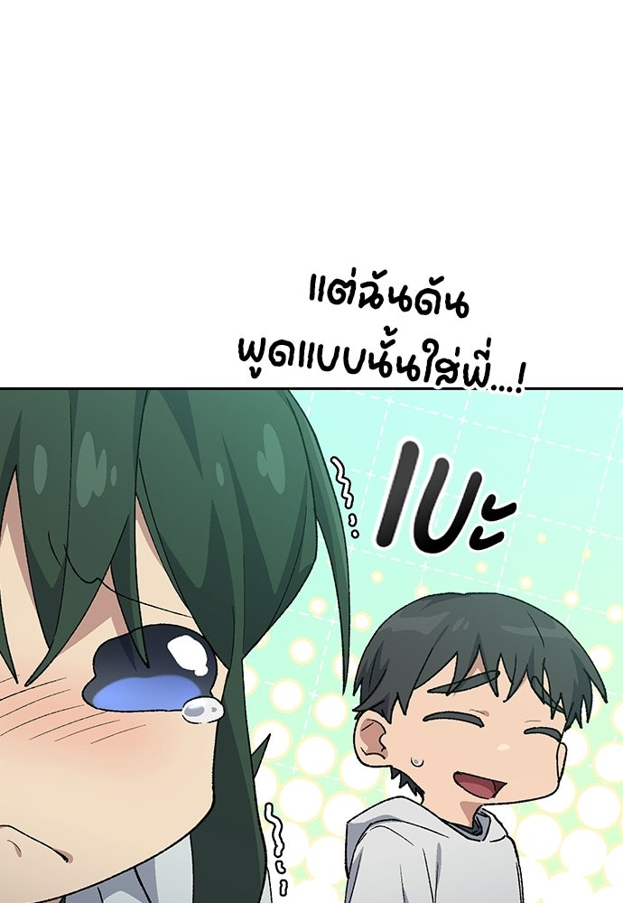 ตั้งแคมป์ฮีลใจในต่างโลก - หน้า 13