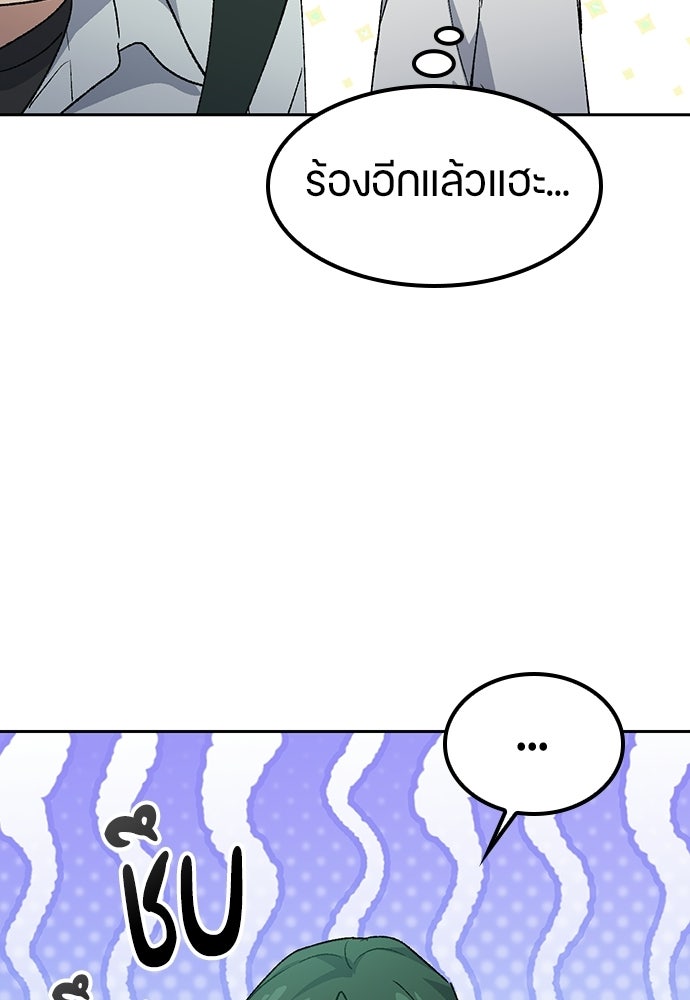 ตั้งแคมป์ฮีลใจในต่างโลก - หน้า 14