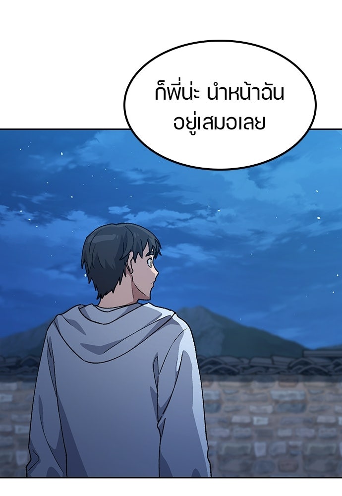 ตั้งแคมป์ฮีลใจในต่างโลก - หน้า 16