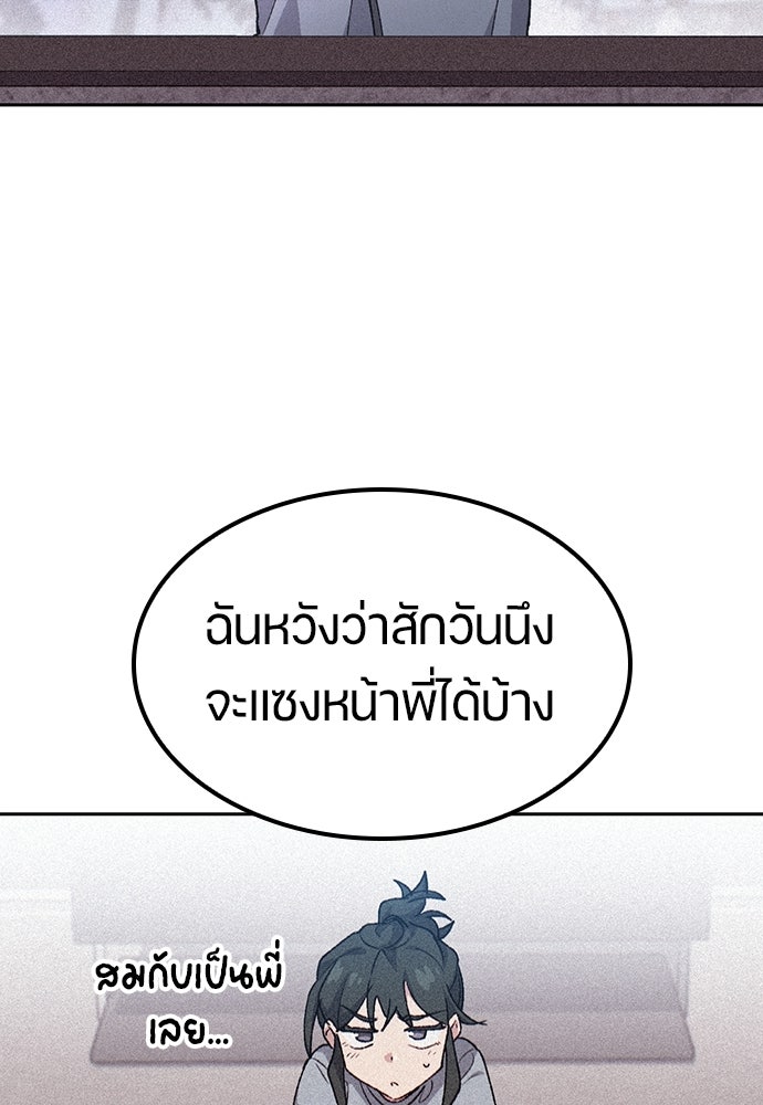 ตั้งแคมป์ฮีลใจในต่างโลก - หน้า 18