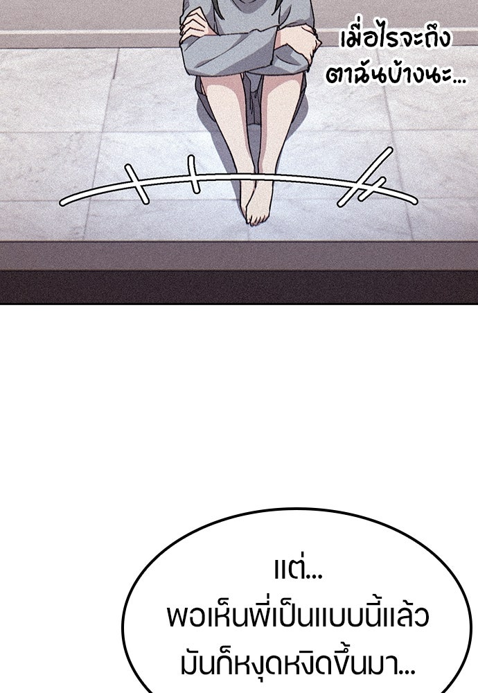 ตั้งแคมป์ฮีลใจในต่างโลก - หน้า 19