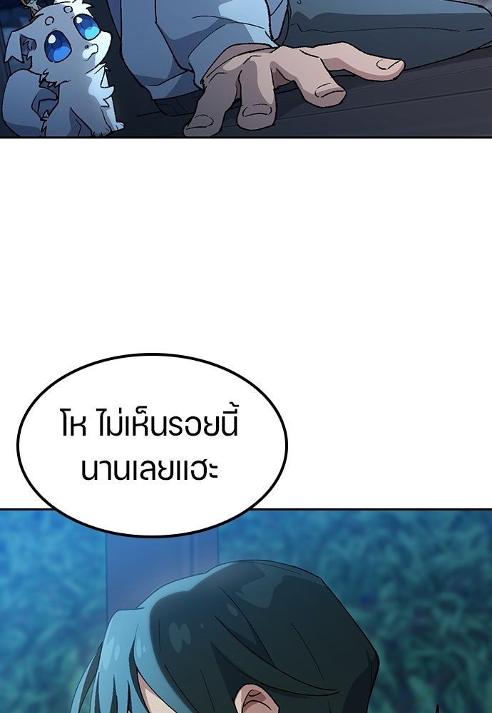 ตั้งแคมป์ฮีลใจในต่างโลก - หน้า 24