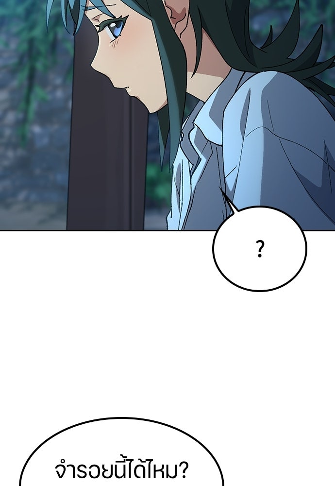 ตั้งแคมป์ฮีลใจในต่างโลก - หน้า 25