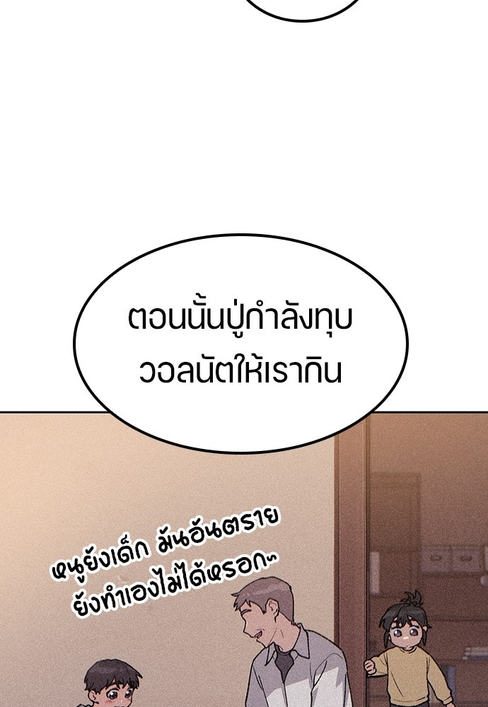 ตั้งแคมป์ฮีลใจในต่างโลก - หน้า 27