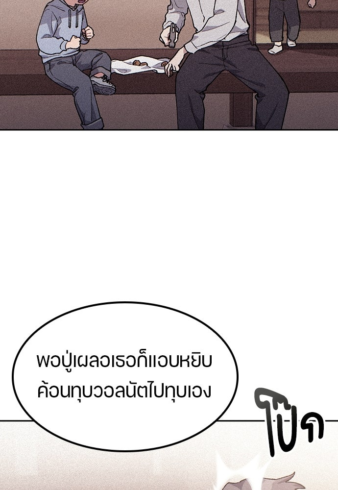 ตั้งแคมป์ฮีลใจในต่างโลก - หน้า 28