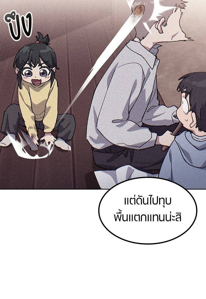 ตั้งแคมป์ฮีลใจในต่างโลก - หน้า 29
