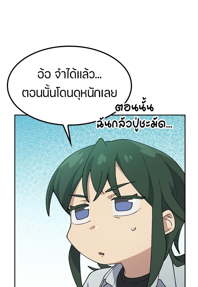 ตั้งแคมป์ฮีลใจในต่างโลก - หน้า 30