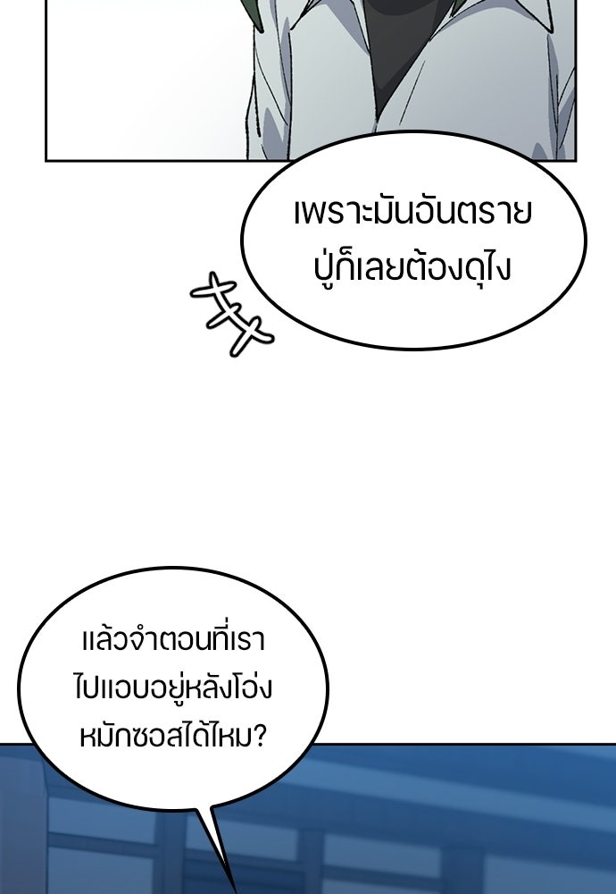 ตั้งแคมป์ฮีลใจในต่างโลก - หน้า 31