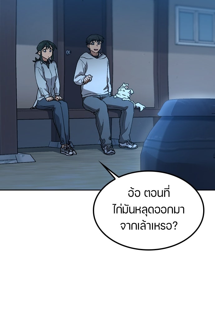 ตั้งแคมป์ฮีลใจในต่างโลก - หน้า 32