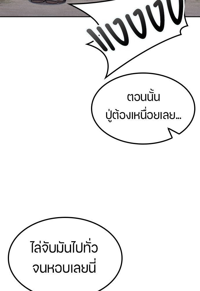 ตั้งแคมป์ฮีลใจในต่างโลก - หน้า 34