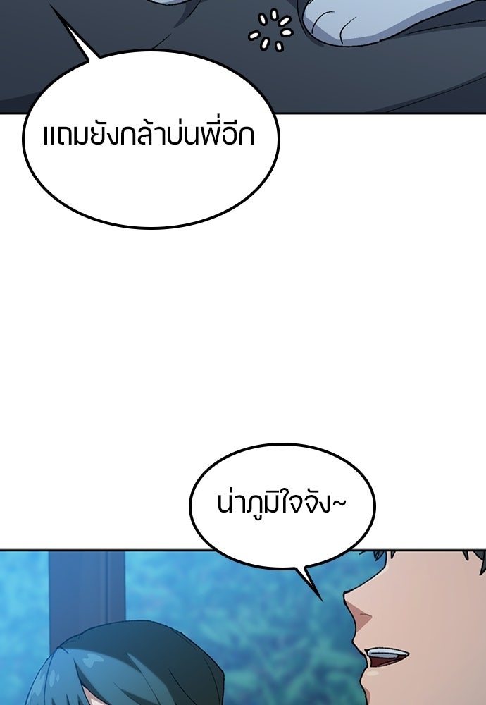 ตั้งแคมป์ฮีลใจในต่างโลก - หน้า 37