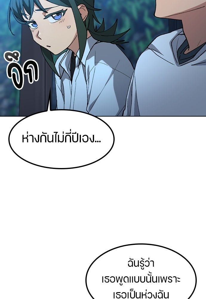 ตั้งแคมป์ฮีลใจในต่างโลก - หน้า 38