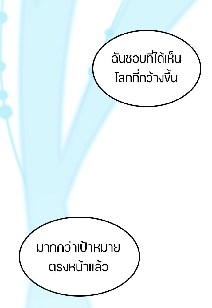 ตั้งแคมป์ฮีลใจในต่างโลก - หน้า 42