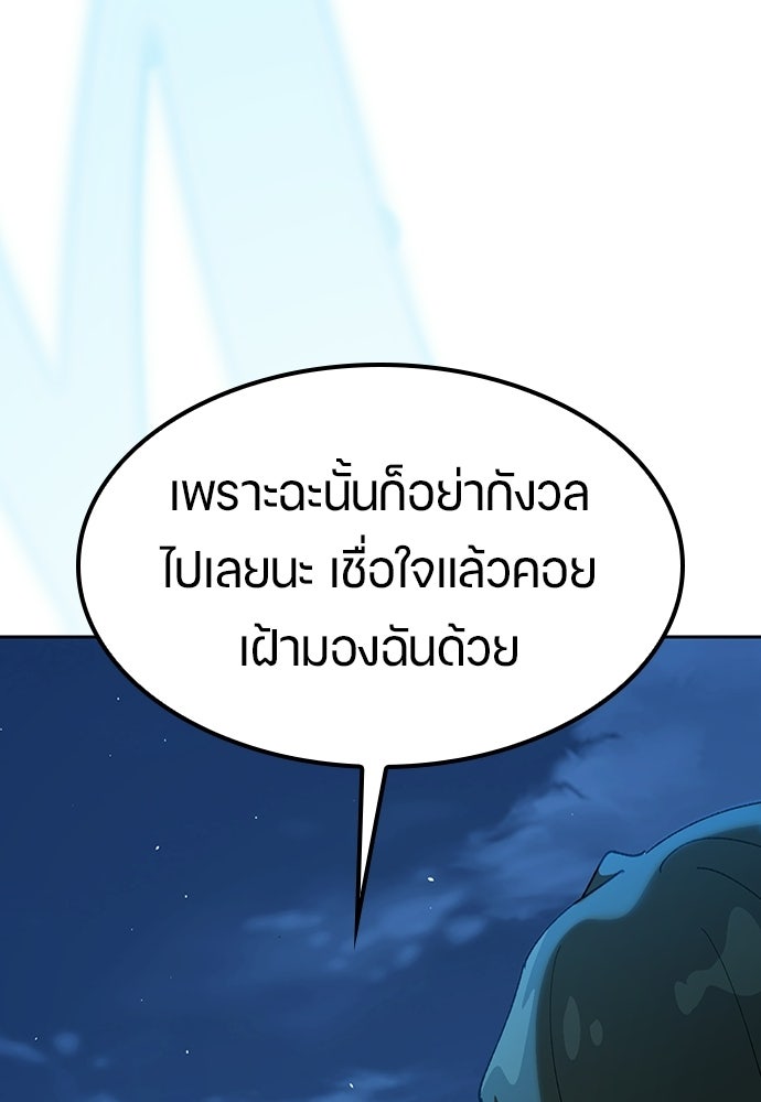 ตั้งแคมป์ฮีลใจในต่างโลก - หน้า 43