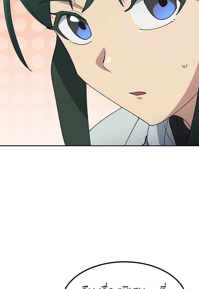 ตั้งแคมป์ฮีลใจในต่างโลก - หน้า 47