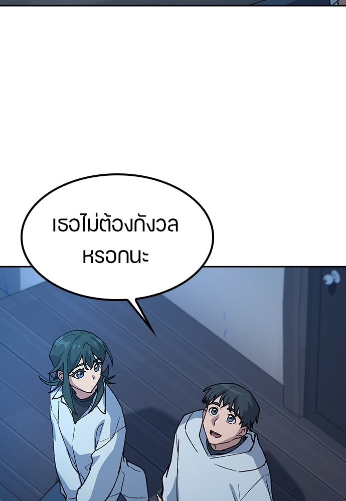 ตั้งแคมป์ฮีลใจในต่างโลก - หน้า 49