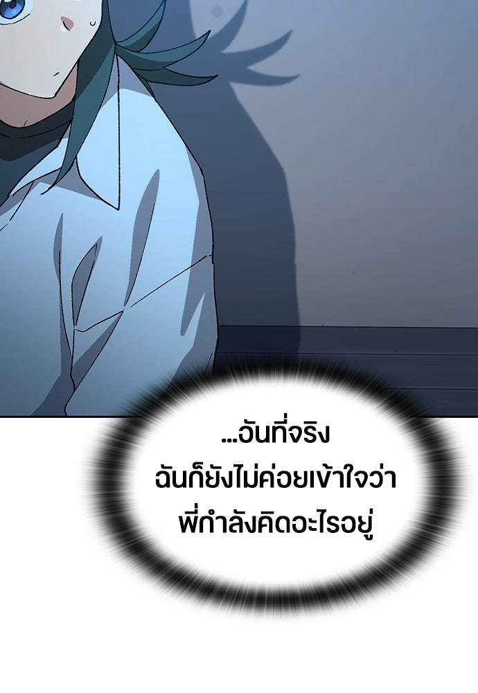 ตั้งแคมป์ฮีลใจในต่างโลก - หน้า 51