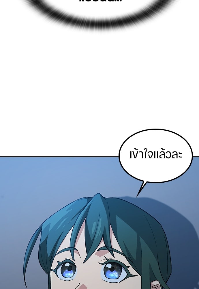 ตั้งแคมป์ฮีลใจในต่างโลก - หน้า 55