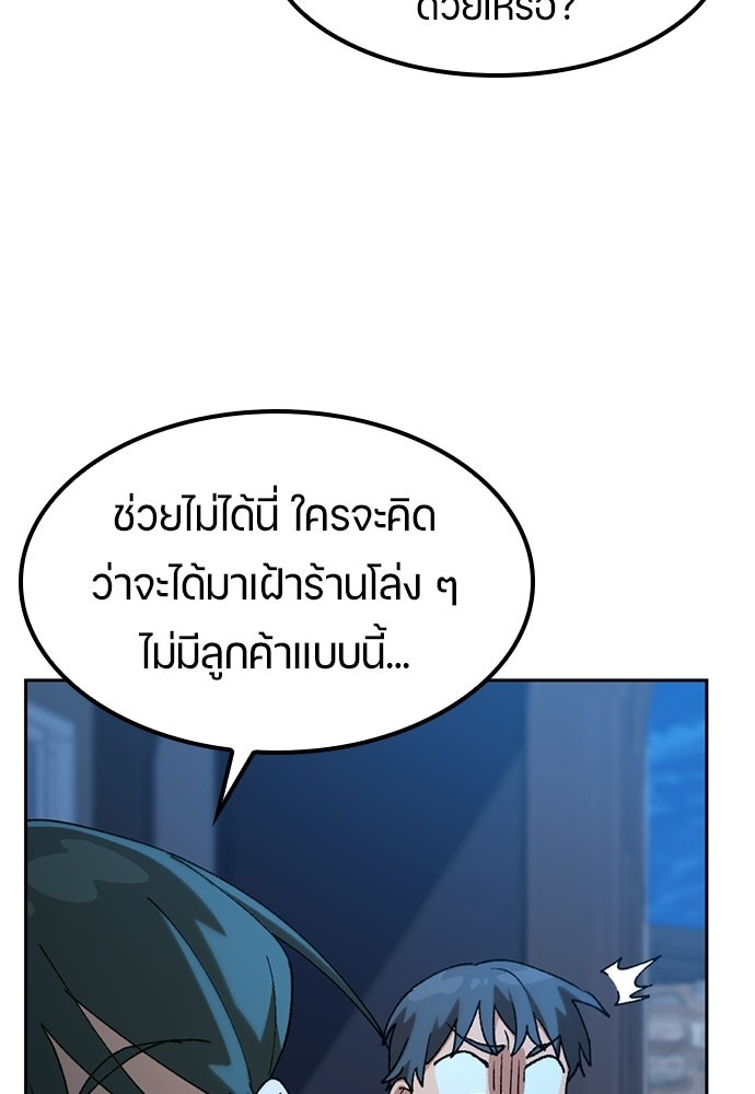 ตั้งแคมป์ฮีลใจในต่างโลก - หน้า 60