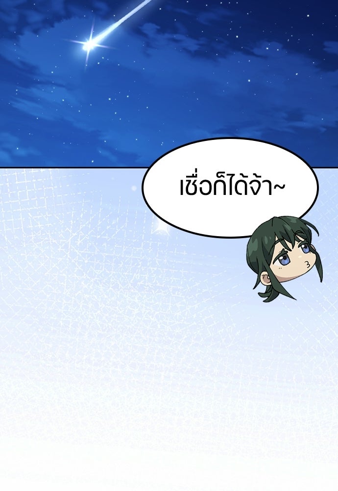 ตั้งแคมป์ฮีลใจในต่างโลก - หน้า 64