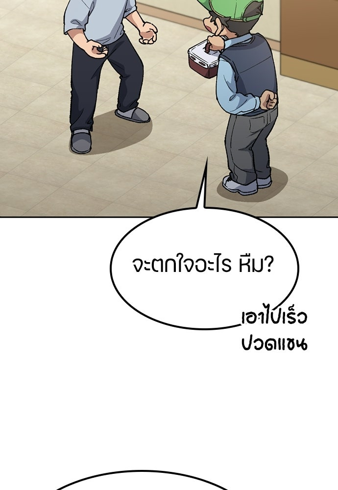 ตั้งแคมป์ฮีลใจในต่างโลก - หน้า 70