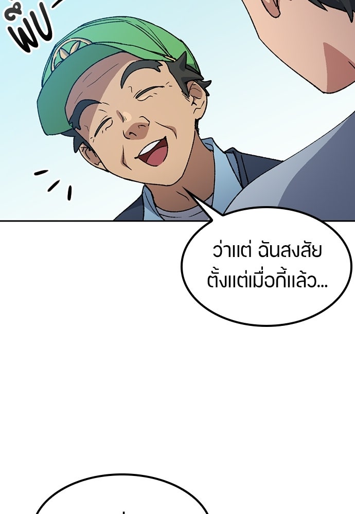 ตั้งแคมป์ฮีลใจในต่างโลก - หน้า 74