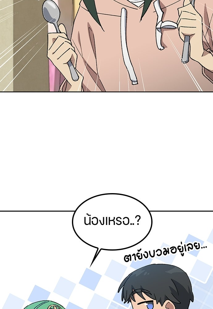 ตั้งแคมป์ฮีลใจในต่างโลก - หน้า 77