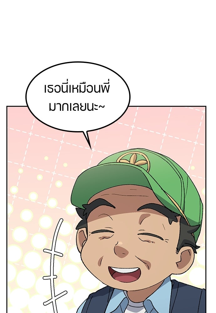 ตั้งแคมป์ฮีลใจในต่างโลก - หน้า 81