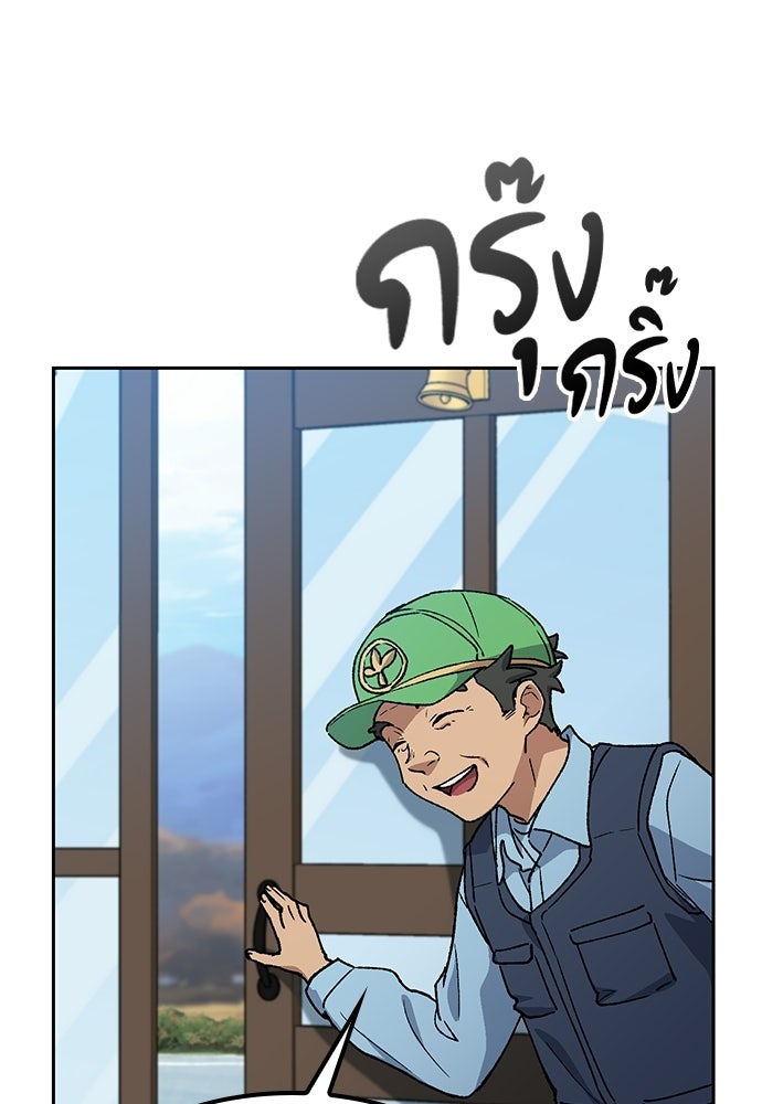 ตั้งแคมป์ฮีลใจในต่างโลก - หน้า 84