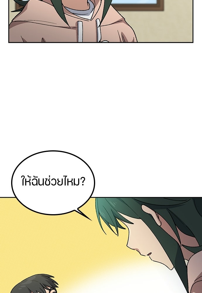 ตั้งแคมป์ฮีลใจในต่างโลก - หน้า 92