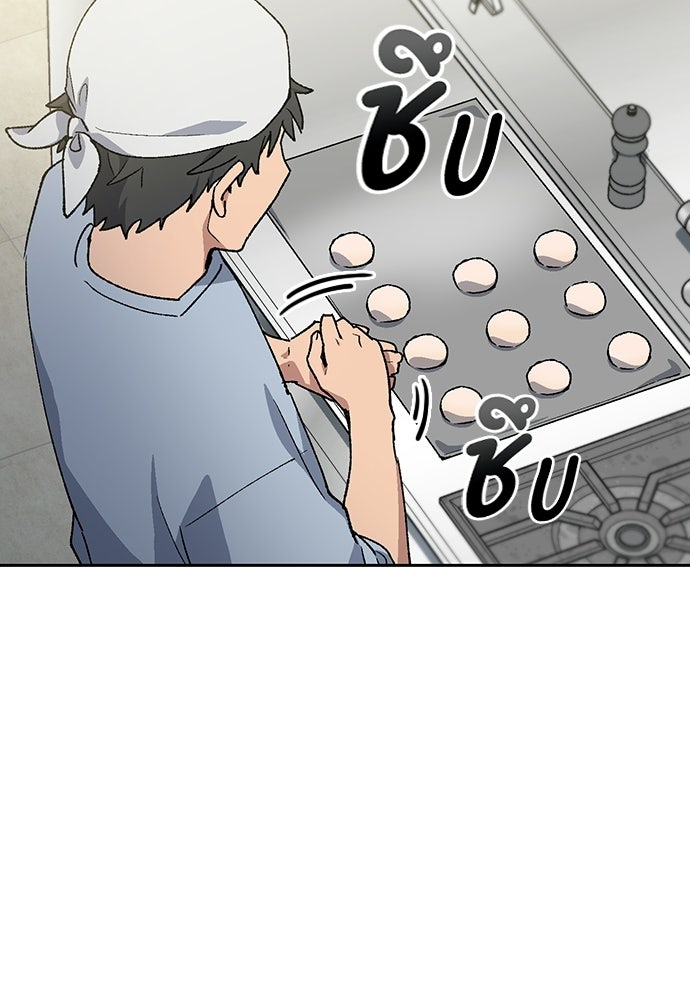 ตั้งแคมป์ฮีลใจในต่างโลก - หน้า 3