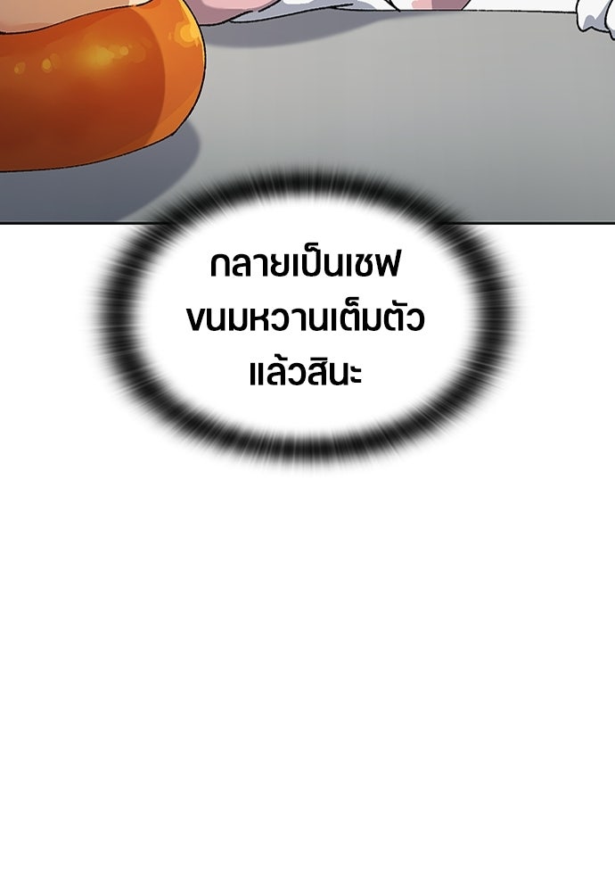 ตั้งแคมป์ฮีลใจในต่างโลก - หน้า 32