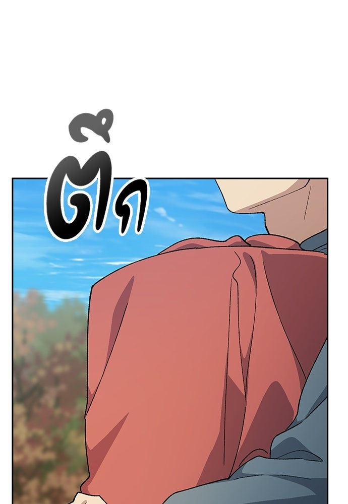 ตั้งแคมป์ฮีลใจในต่างโลก - หน้า 33