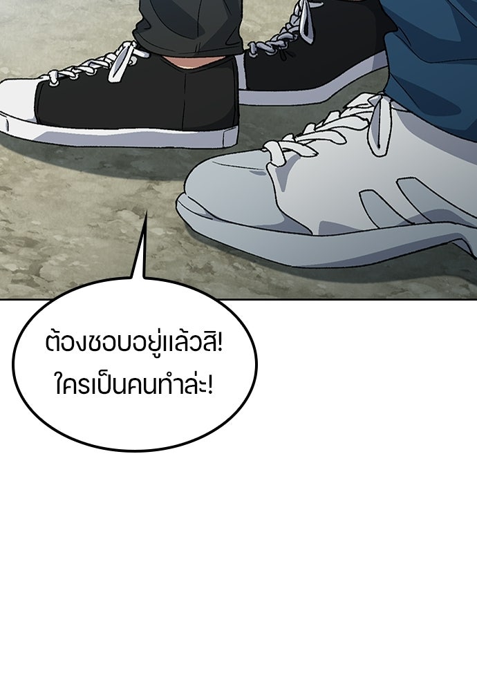 ตั้งแคมป์ฮีลใจในต่างโลก - หน้า 35