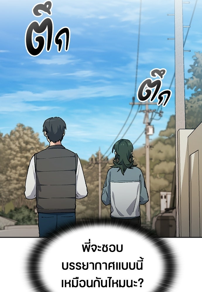 ตั้งแคมป์ฮีลใจในต่างโลก - หน้า 46