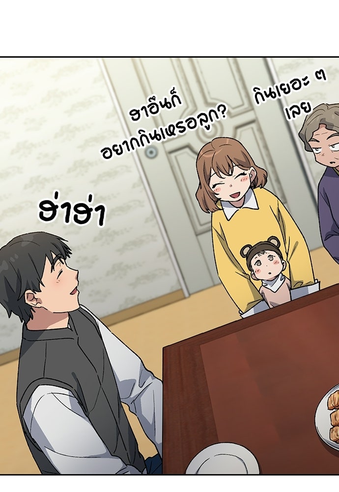 ตั้งแคมป์ฮีลใจในต่างโลก - หน้า 69