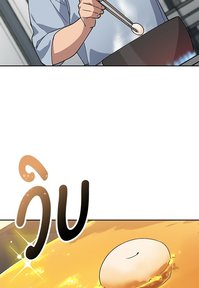 ตั้งแคมป์ฮีลใจในต่างโลก - หน้า 7