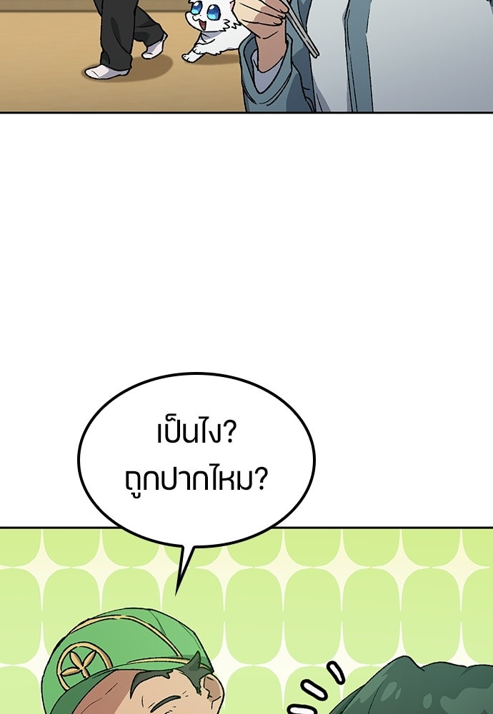 ตั้งแคมป์ฮีลใจในต่างโลก - หน้า 71