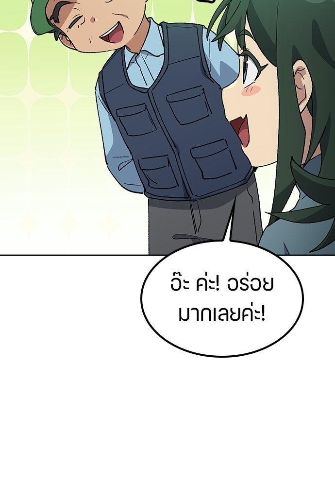 ตั้งแคมป์ฮีลใจในต่างโลก - หน้า 72