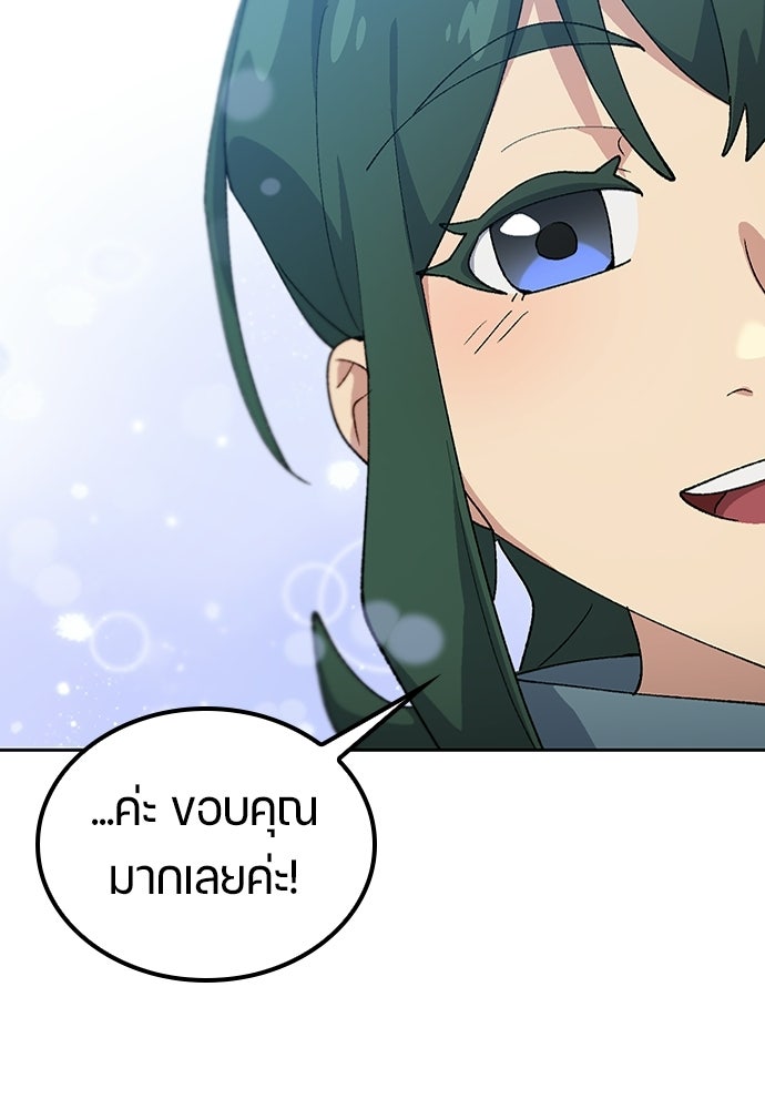 ตั้งแคมป์ฮีลใจในต่างโลก - หน้า 76