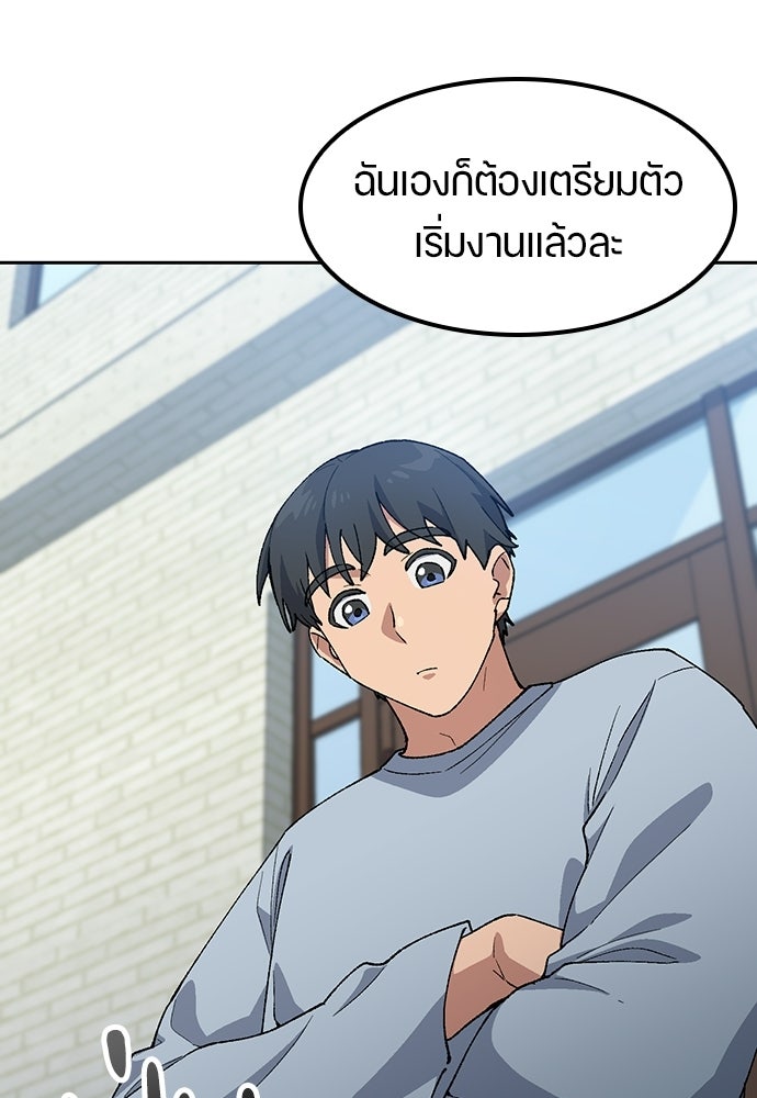 ตั้งแคมป์ฮีลใจในต่างโลก - หน้า 12