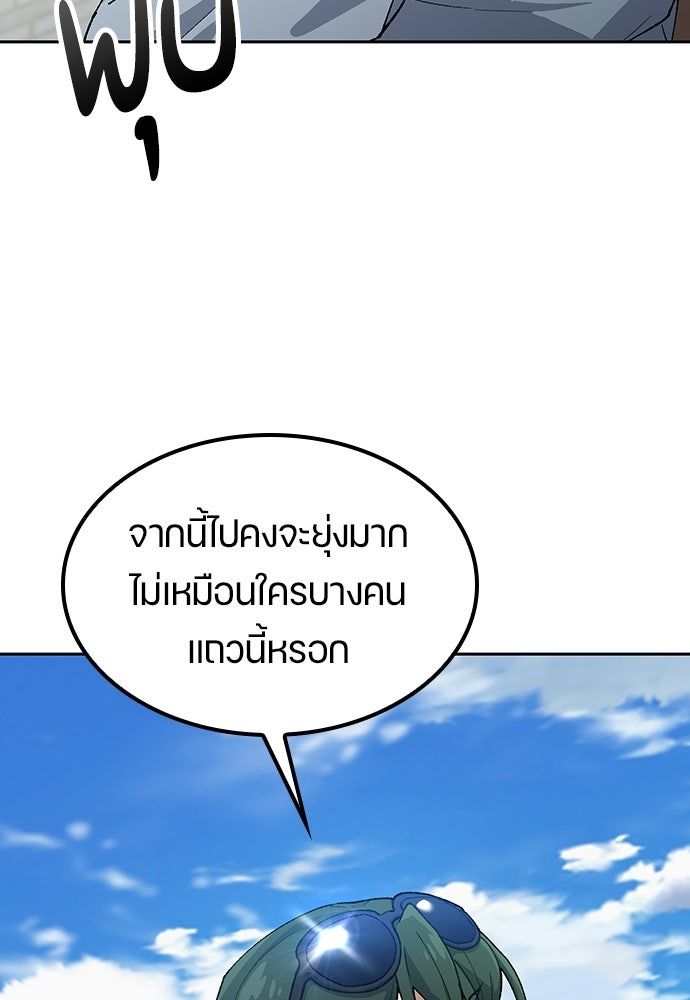 ตั้งแคมป์ฮีลใจในต่างโลก - หน้า 13